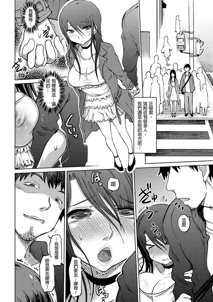 [まるキ堂] 色情堕ちトラップ [中国翻訳] [DL版]