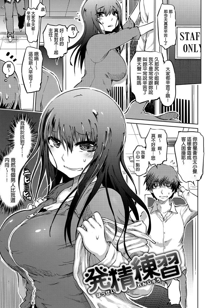 [まるキ堂] 色情堕ちトラップ [中国翻訳] [DL版]