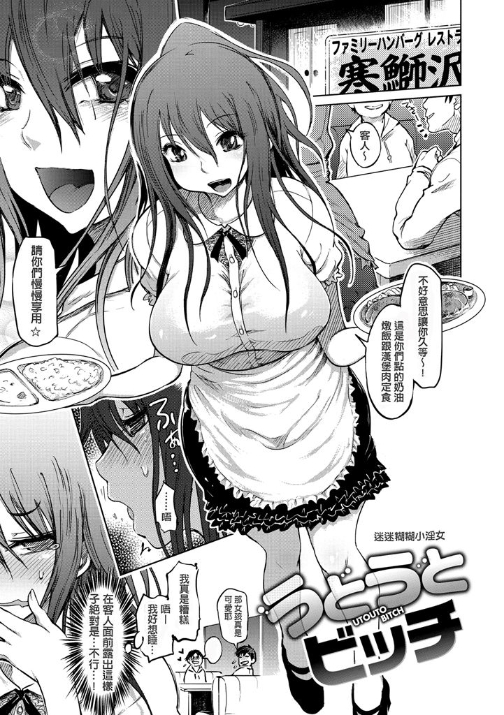 [まるキ堂] 色情堕ちトラップ [中国翻訳] [DL版]