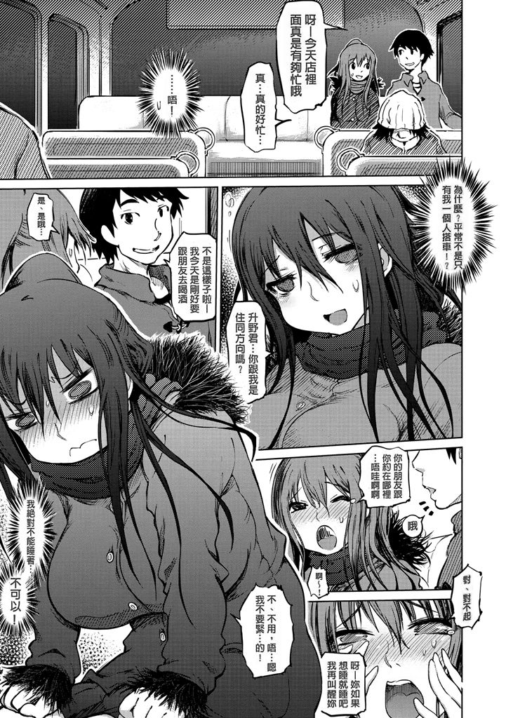 [まるキ堂] 色情堕ちトラップ [中国翻訳] [DL版]