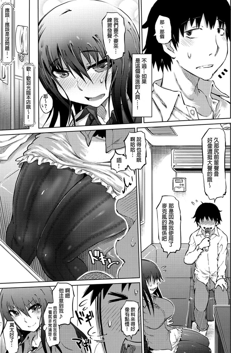 [まるキ堂] 色情堕ちトラップ [中国翻訳] [DL版]