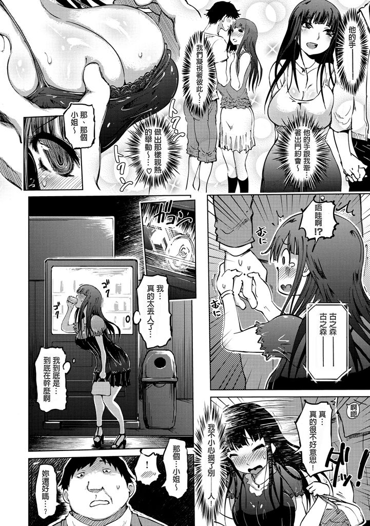 [まるキ堂] 色情堕ちトラップ [中国翻訳] [DL版]