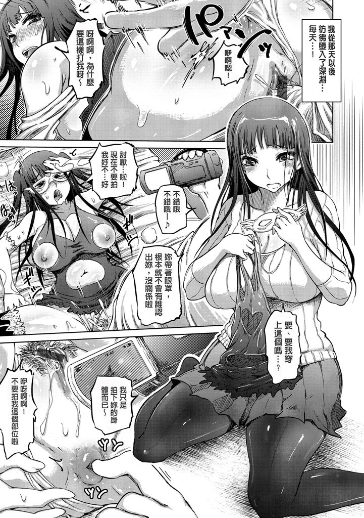 [まるキ堂] 色情堕ちトラップ [中国翻訳] [DL版]