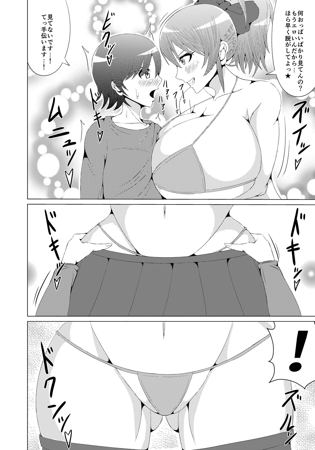 [ひみつテトラ (センワ)] みかショタ (アイドルマスター シンデレラガールズ) [DL版]