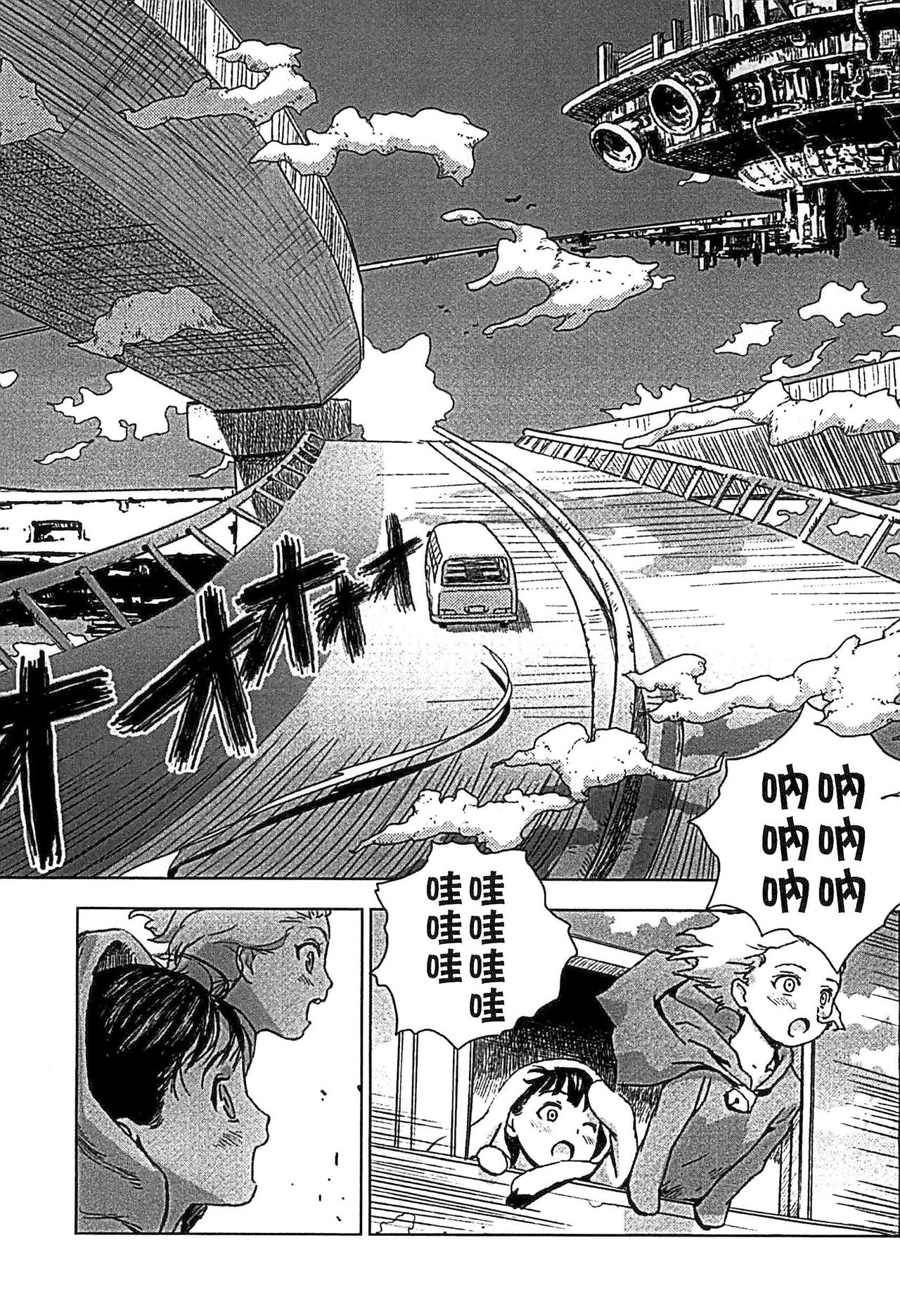 [雨と棘] 少女熱 [中国翻訳]