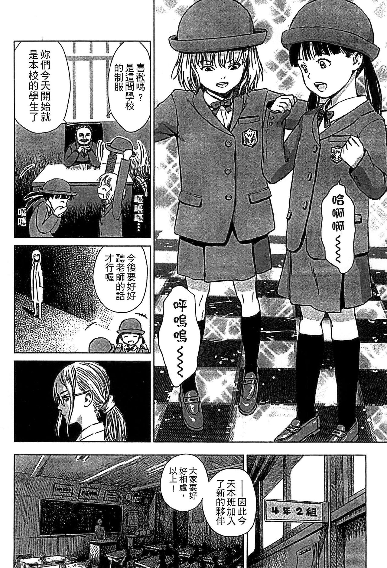 [雨と棘] 少女熱 [中国翻訳]