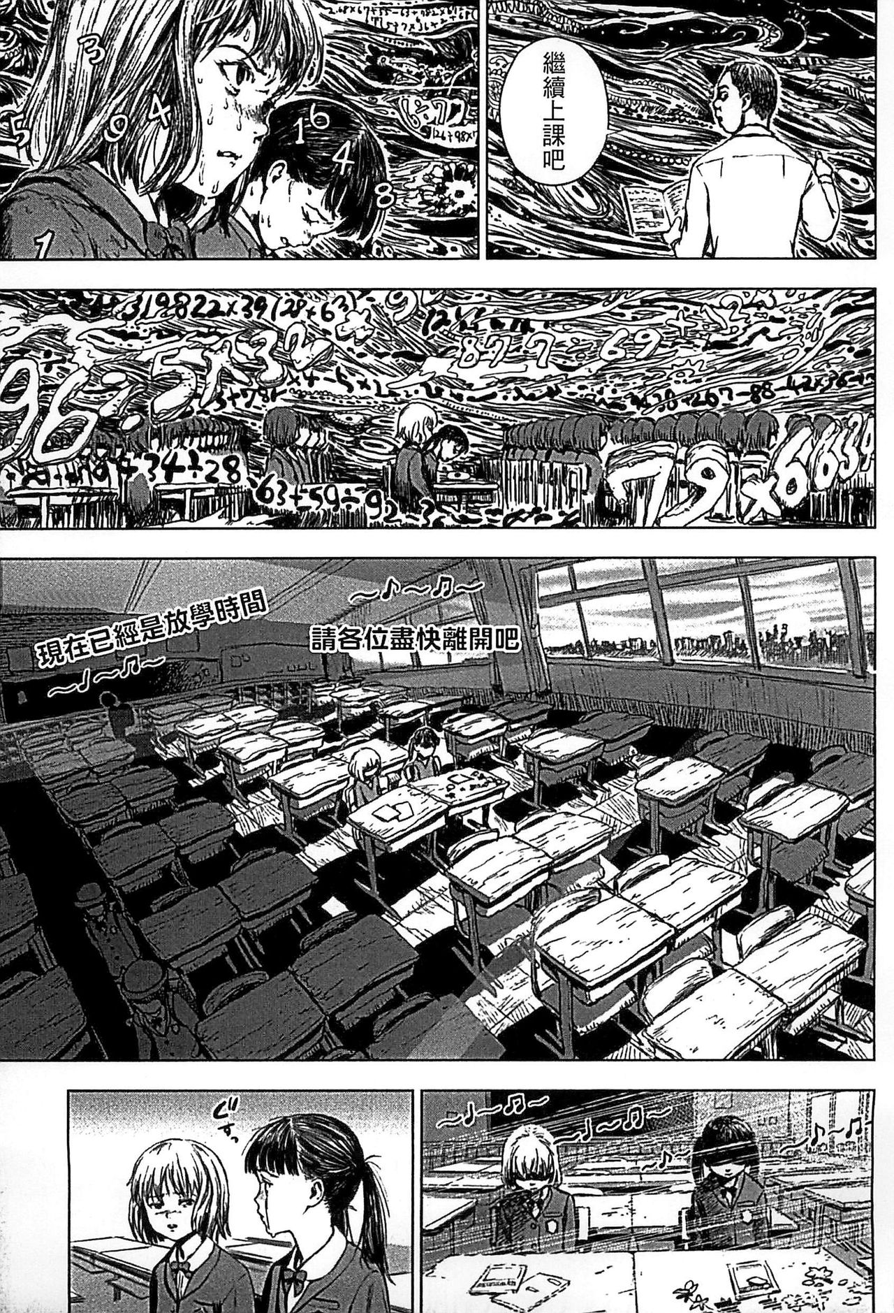 [雨と棘] 少女熱 [中国翻訳]