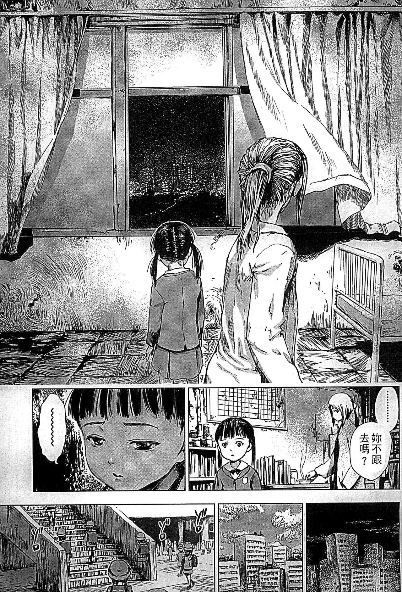 [雨と棘] 少女熱 [中国翻訳]