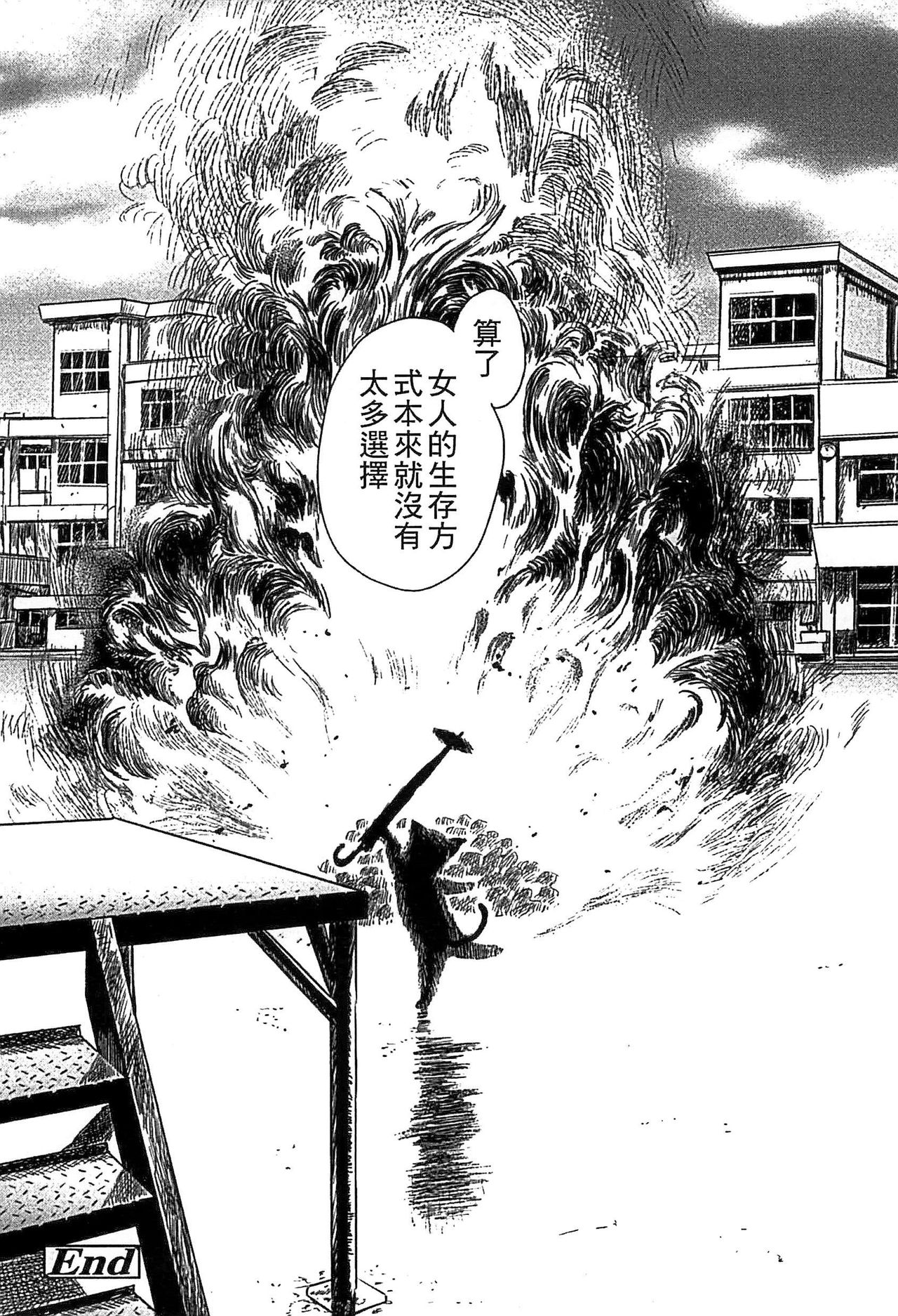 [雨と棘] 少女熱 [中国翻訳]