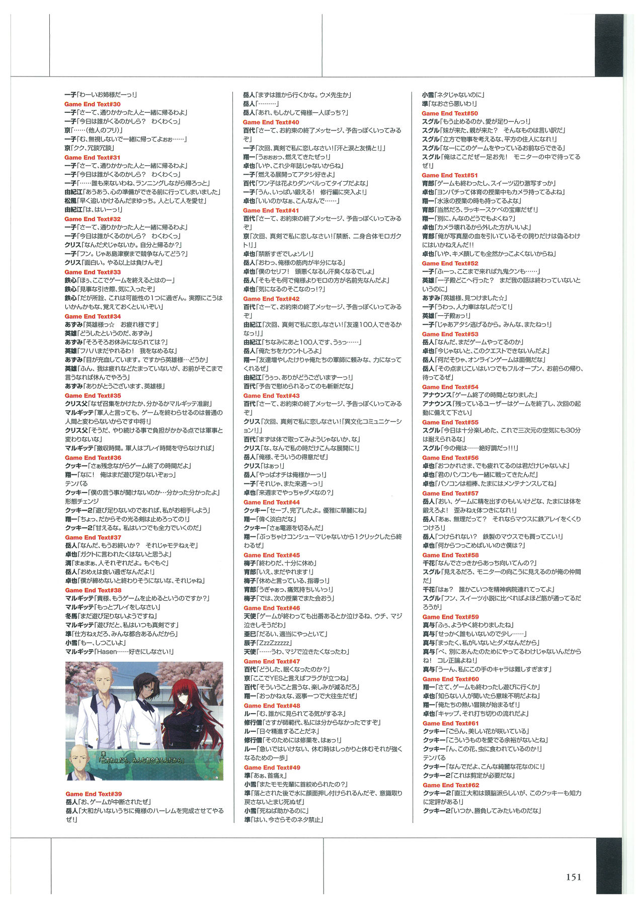 真剣で私に恋しなさい! ビジュアルファンブッ