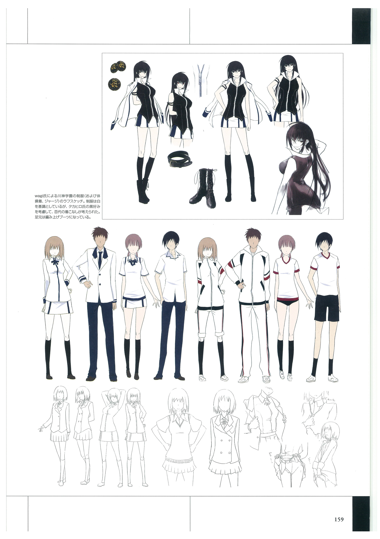 真剣で私に恋しなさい! ビジュアルファンブッ