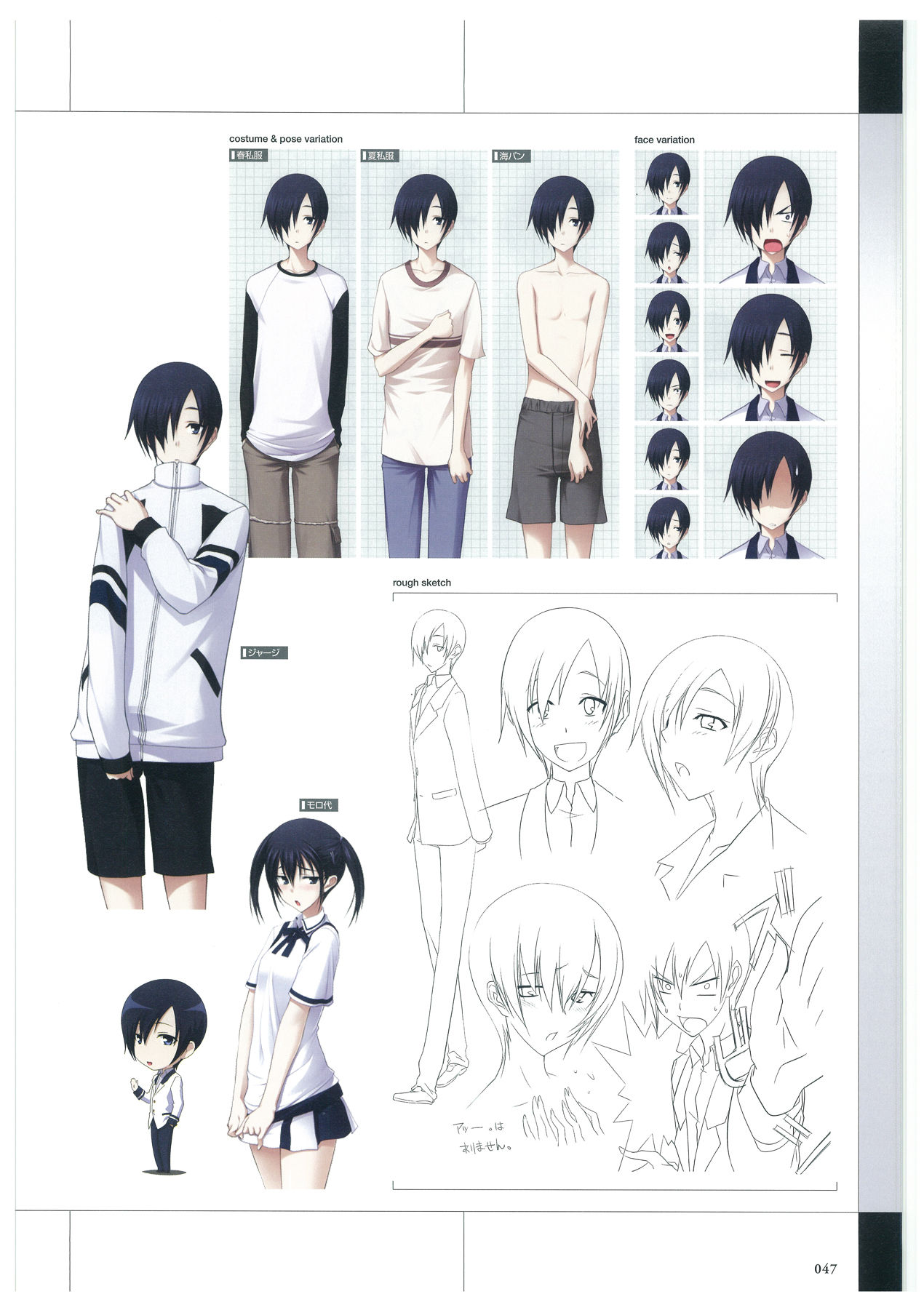 真剣で私に恋しなさい! ビジュアルファンブッ