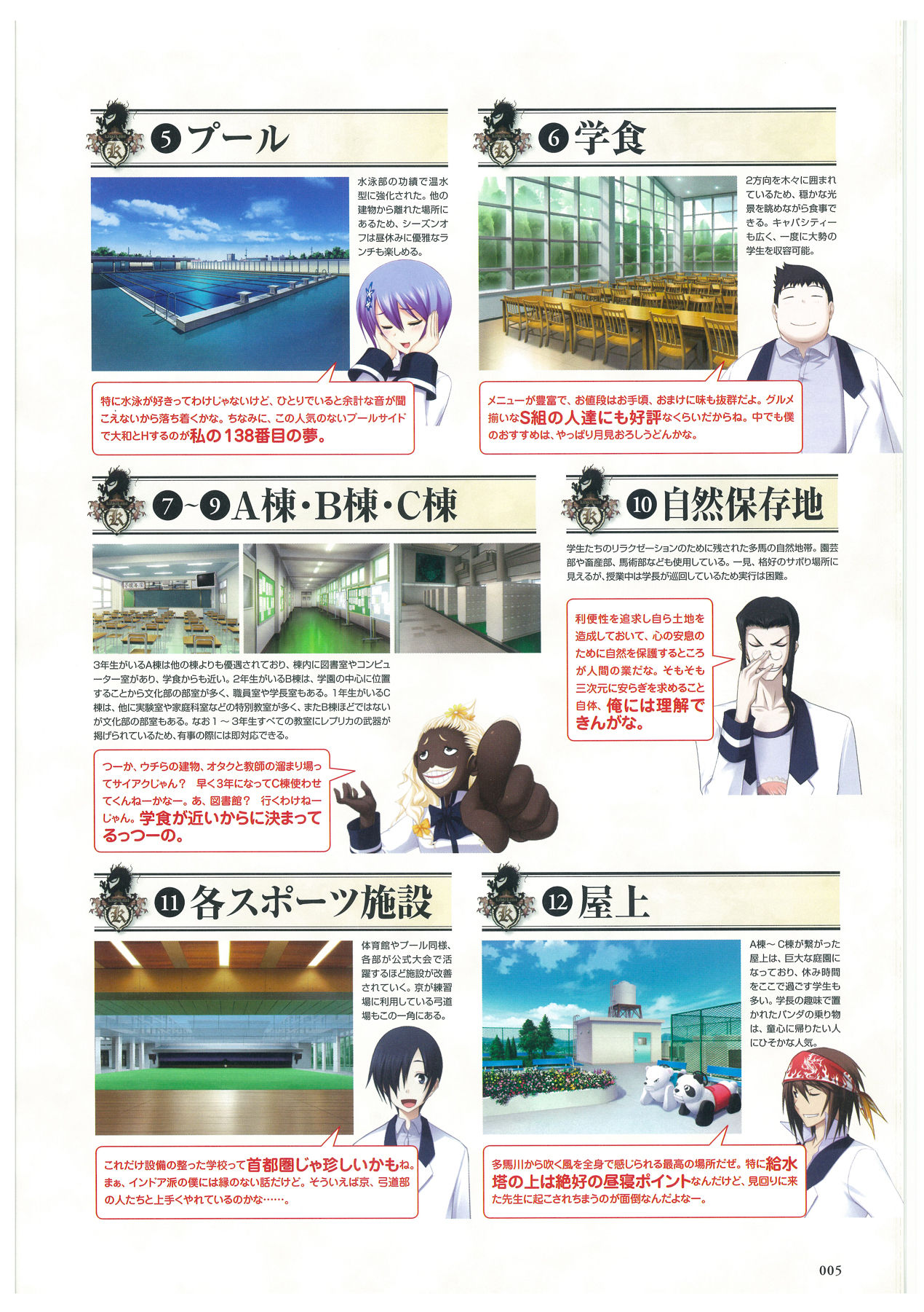 真剣で私に恋しなさい! ビジュアルファンブッ