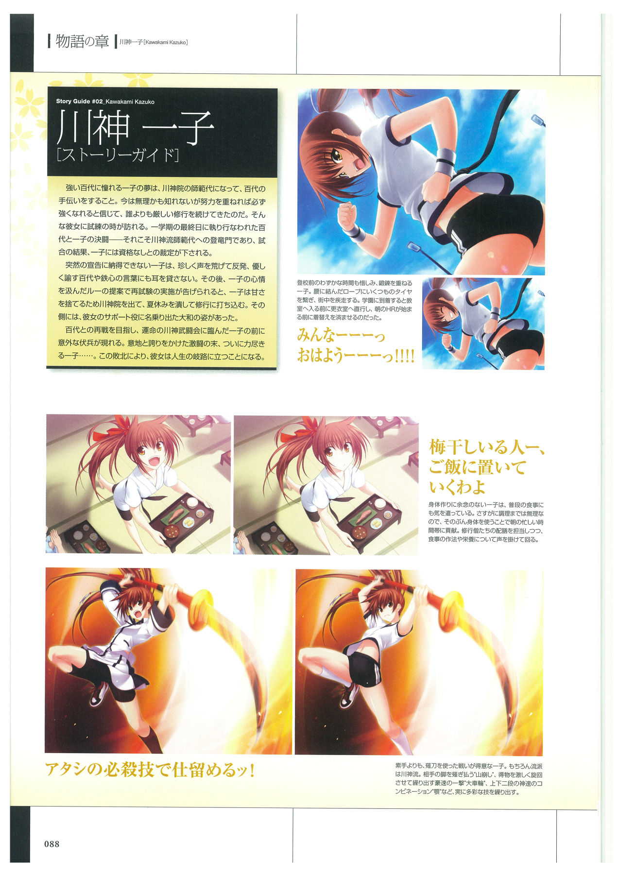 真剣で私に恋しなさい! ビジュアルファンブッ