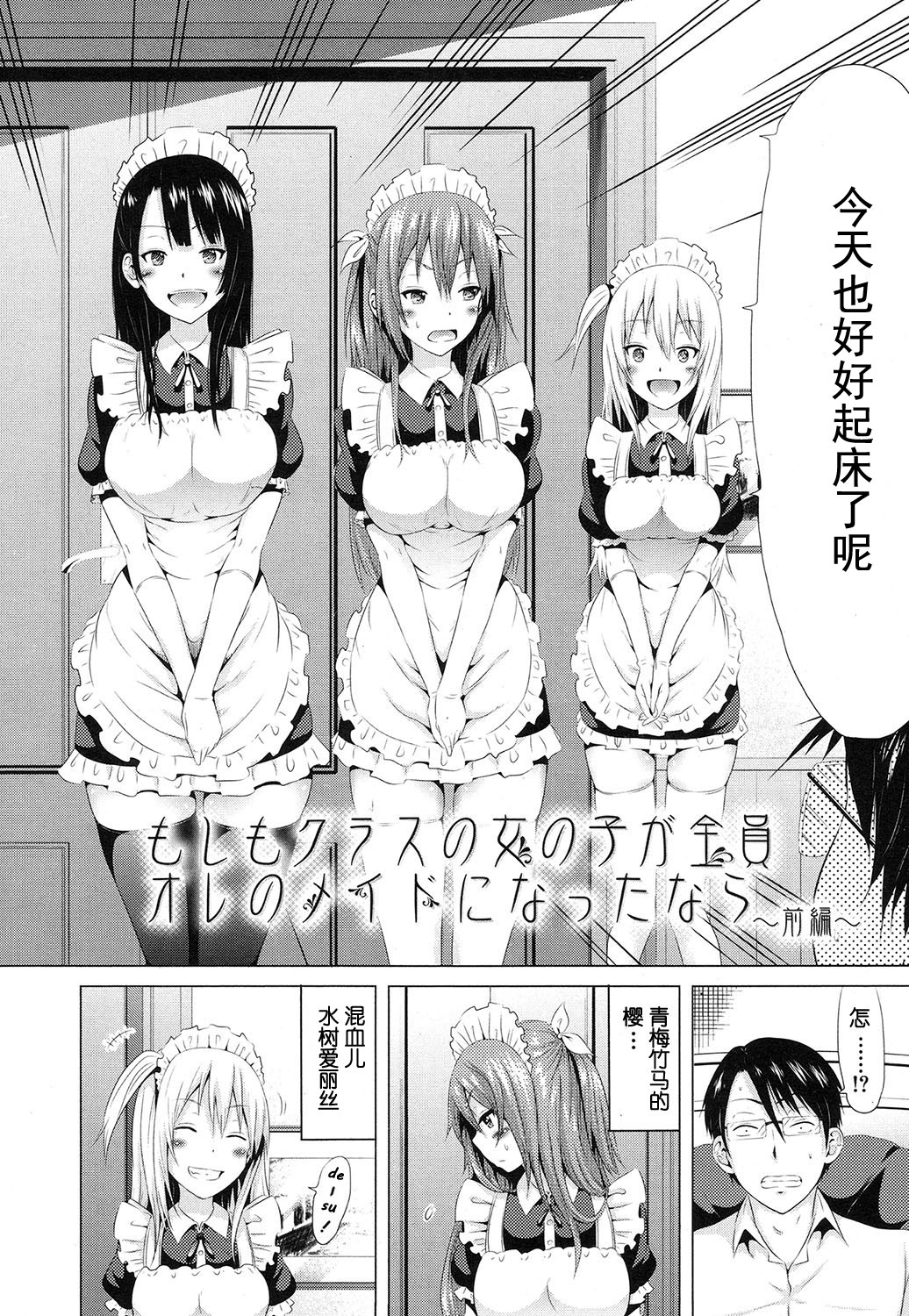 [赤月みゅうと] ラブメア♥ 序章 クラスメイト同人 (COMIC 夢幻転生 2016年10月号) [中国翻訳] [DL版]