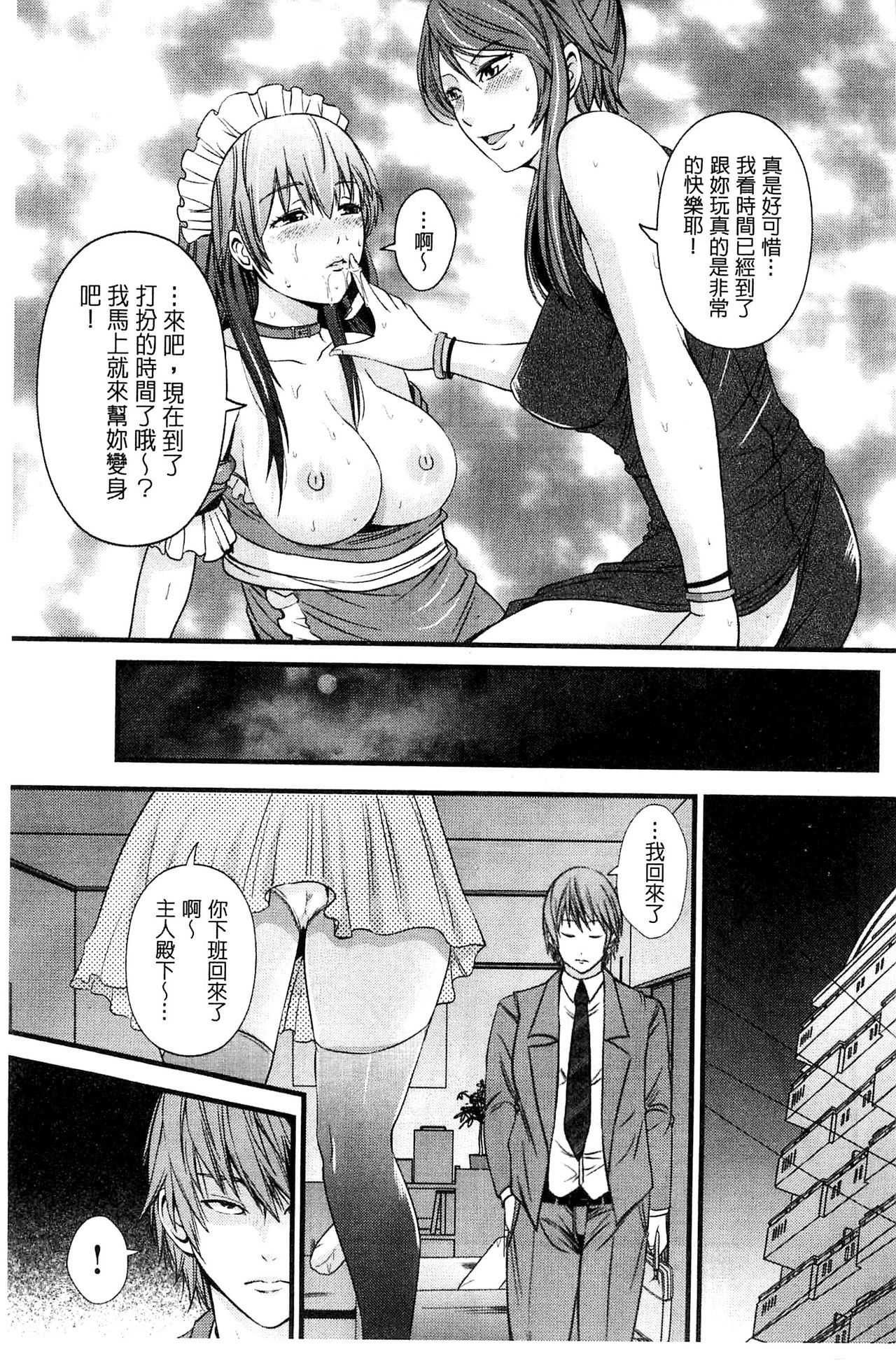 [あきは@] くぱぁな奴隷メイド [中国翻訳]