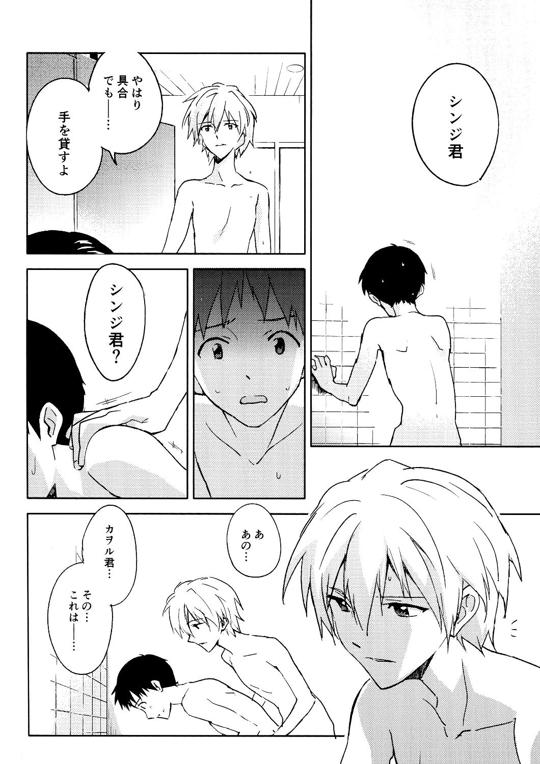 (C89) [cassino (曲行路リリー)] FLY ME TO THE MOON (新世紀エヴァンゲリオン)