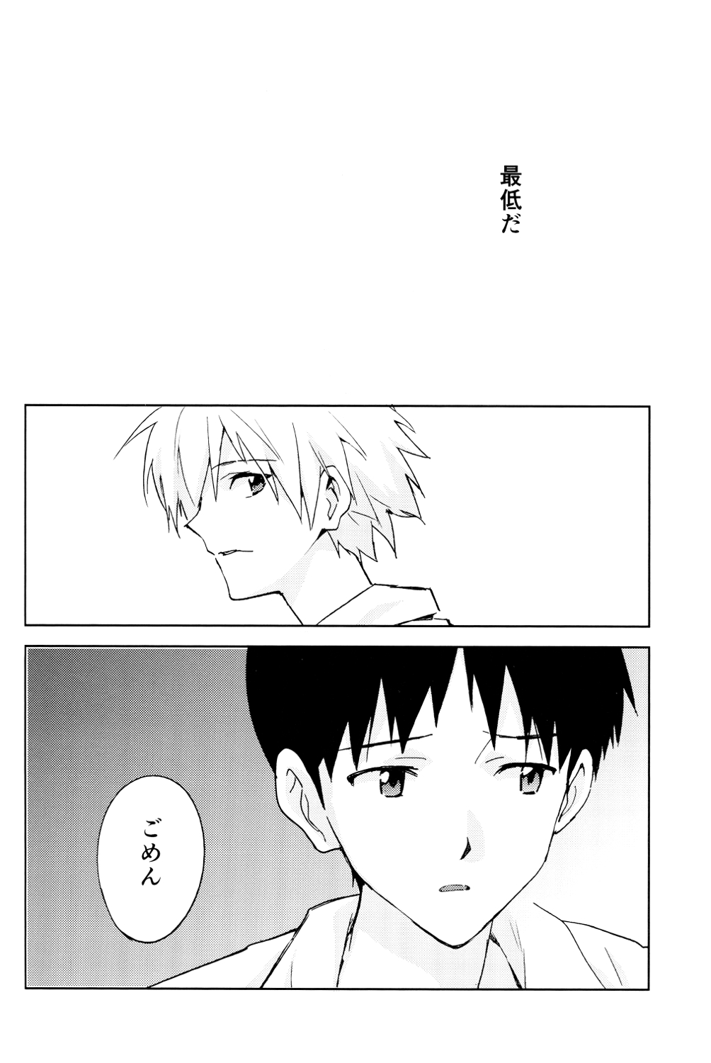 (C89) [cassino (曲行路リリー)] FLY ME TO THE MOON (新世紀エヴァンゲリオン)