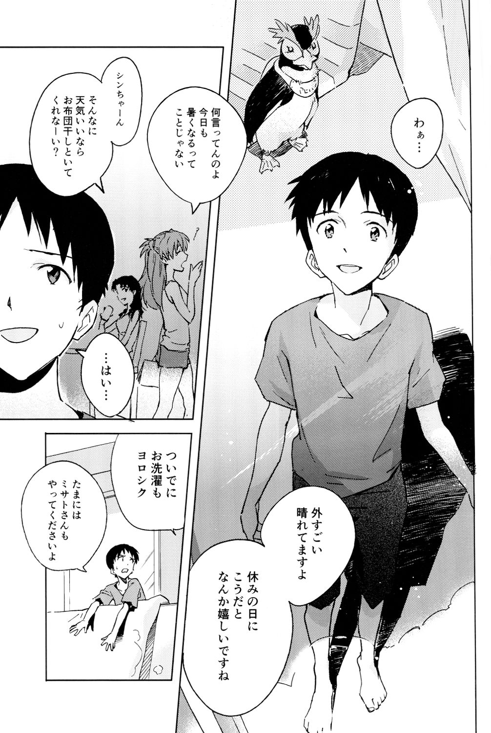 (C89) [cassino (曲行路リリー)] FLY ME TO THE MOON (新世紀エヴァンゲリオン)