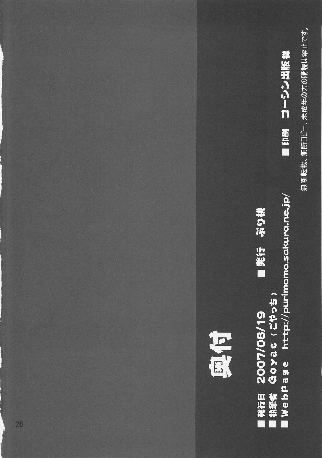 (C72) [ぷり桃 (ごやっち)] グレム凛1 (Fate/stay night) [英訳]