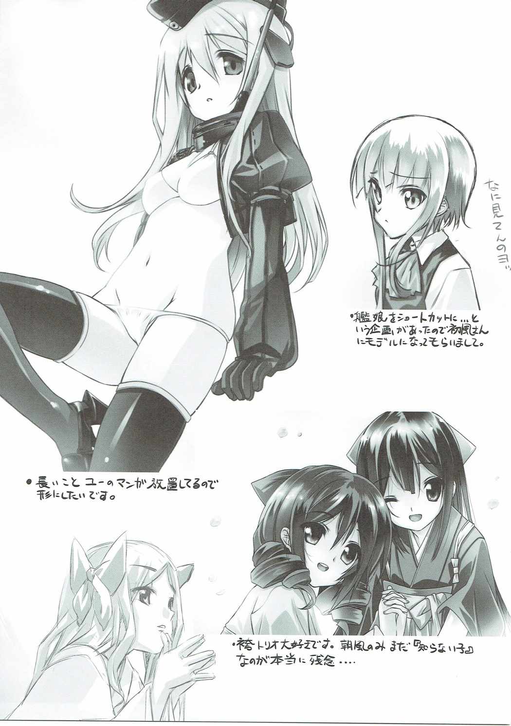 (C91) [みりおんばんく (瀬之本久史)] アイオワさんは物足りない (艦隊これくしょん -艦これ-)
