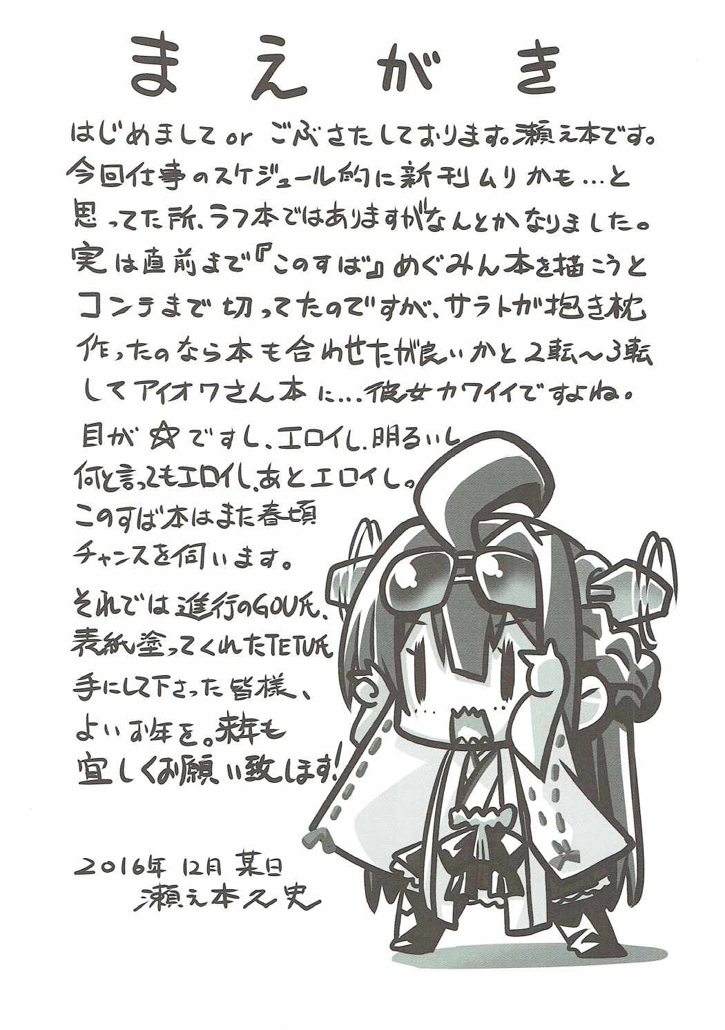 (C91) [みりおんばんく (瀬之本久史)] アイオワさんは物足りない (艦隊これくしょん -艦これ-)