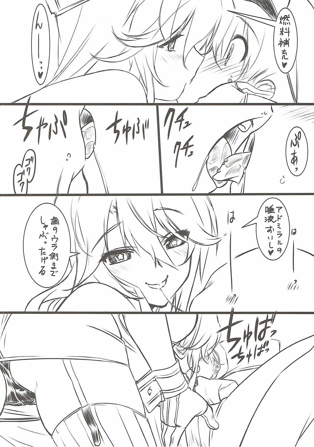 (C91) [みりおんばんく (瀬之本久史)] アイオワさんは物足りない (艦隊これくしょん -艦これ-)