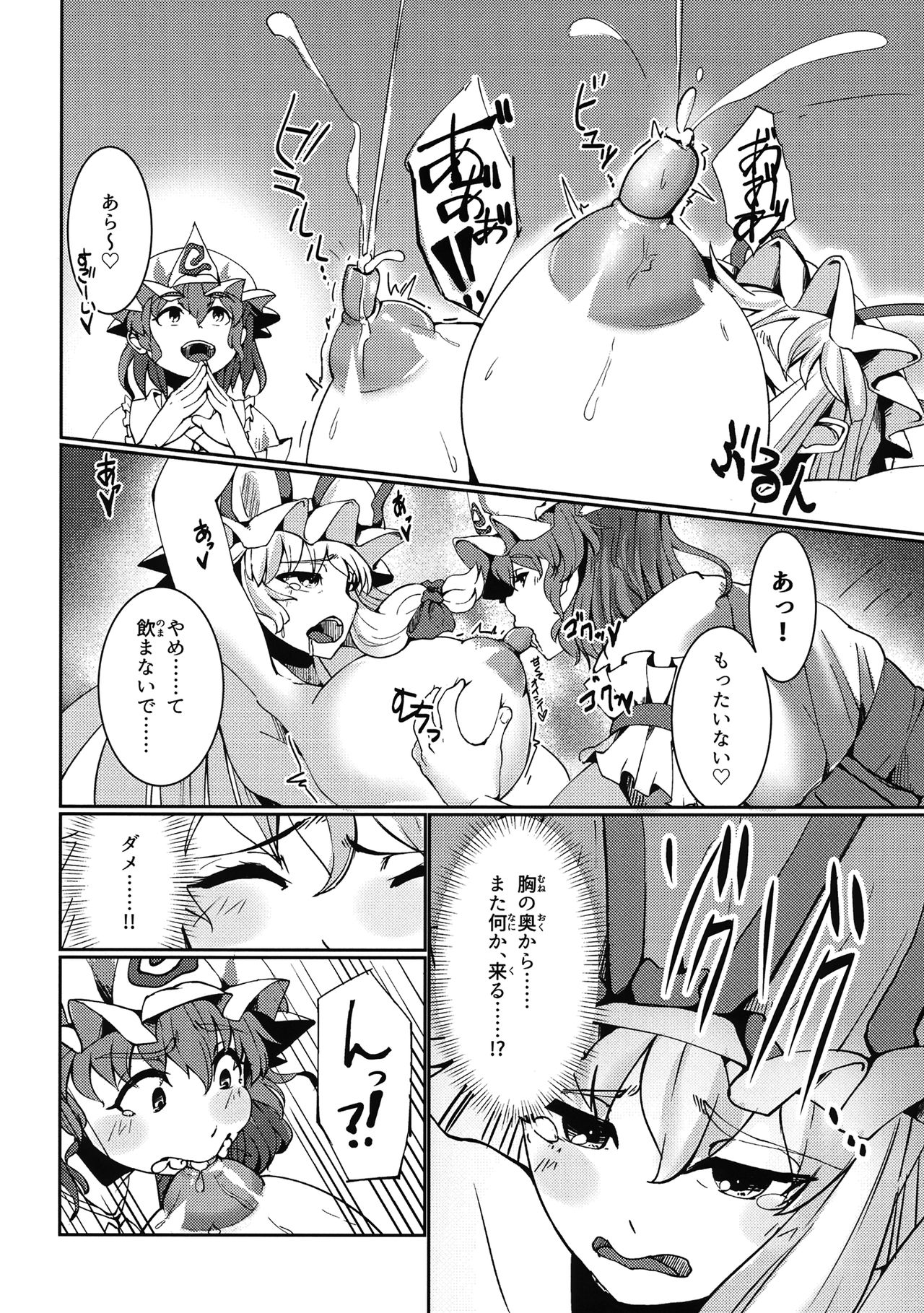 (こみトレ29) [幻創処 (七比とし)] 曲がった愛情 (東方Project)