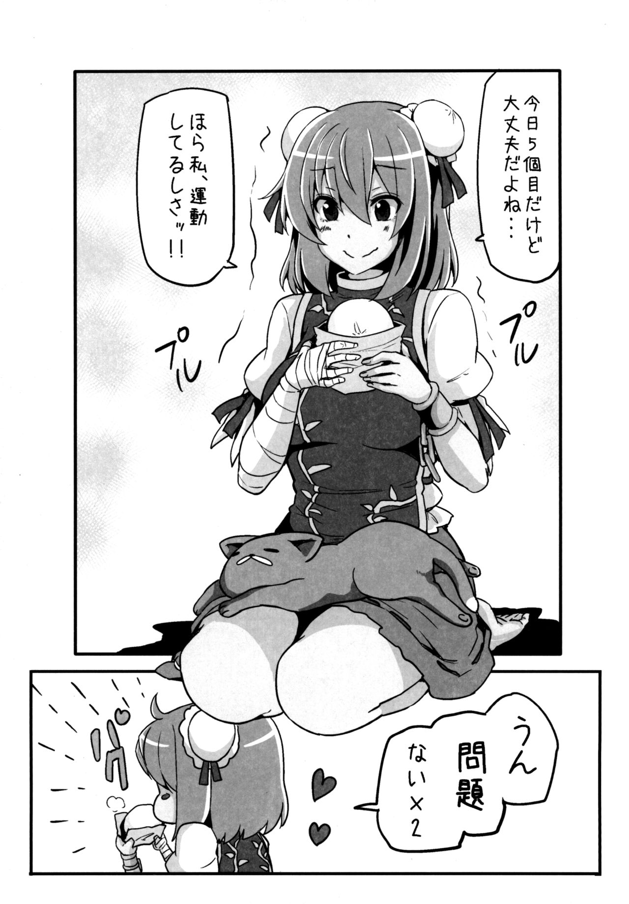 [ありぃすいべりぃ (綾枷ちよこ、綾枷りべり)] おねショタ総集編3 (東方Project) [DL版]