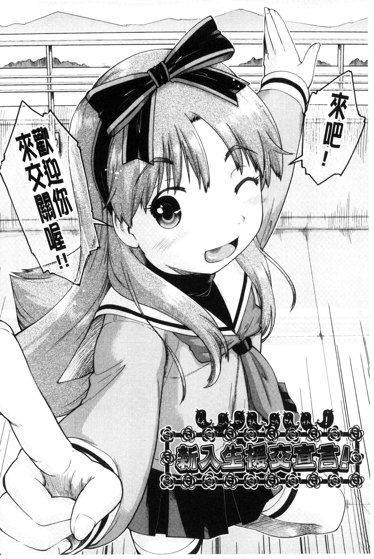 [昭嶋しゅん] ろーかるJC援交記 [中国翻訳]