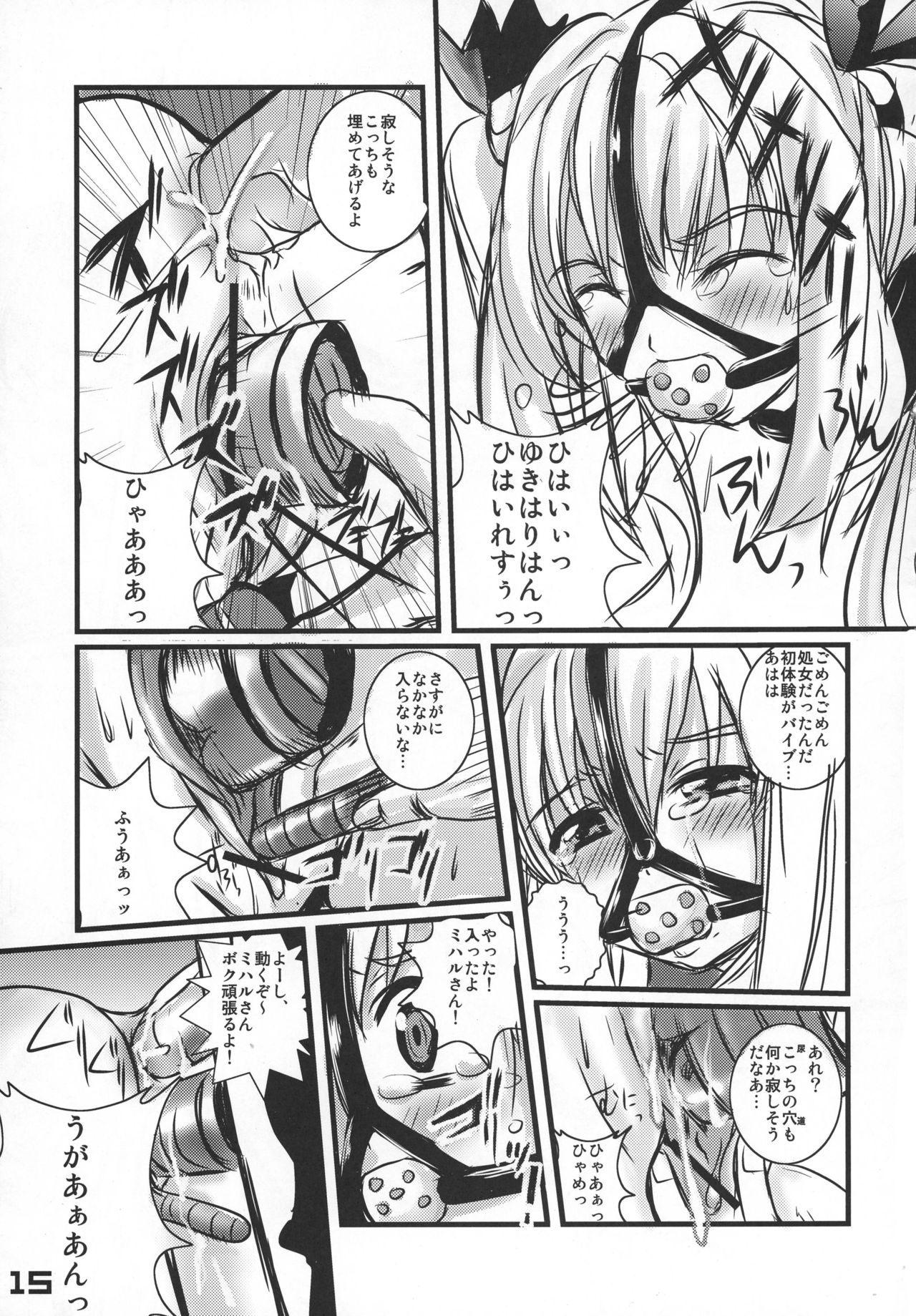 (C66) [SPT (かけなし, 工口本, SHUKO)] 首輪通信 vol.8 (よろず)