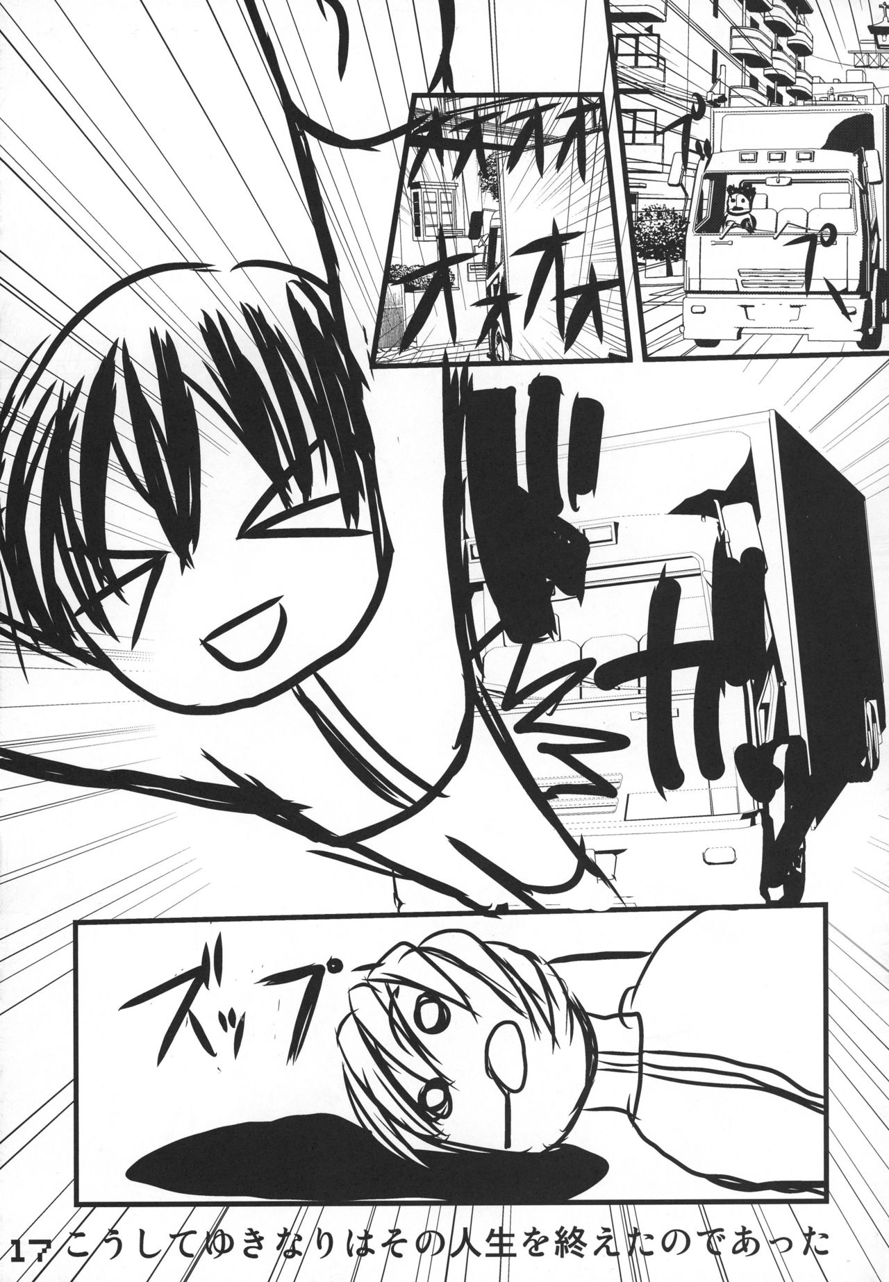 (C66) [SPT (かけなし, 工口本, SHUKO)] 首輪通信 vol.8 (よろず)