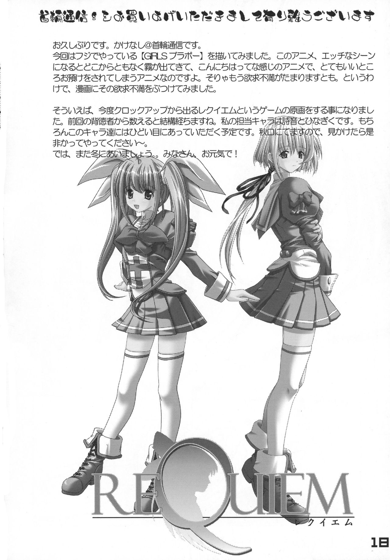 (C66) [SPT (かけなし, 工口本, SHUKO)] 首輪通信 vol.8 (よろず)