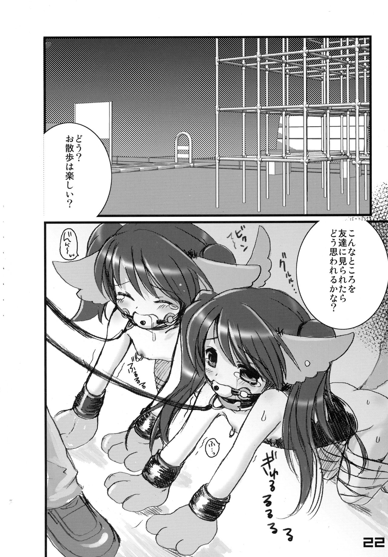 (C66) [SPT (かけなし, 工口本, SHUKO)] 首輪通信 vol.8 (よろず)