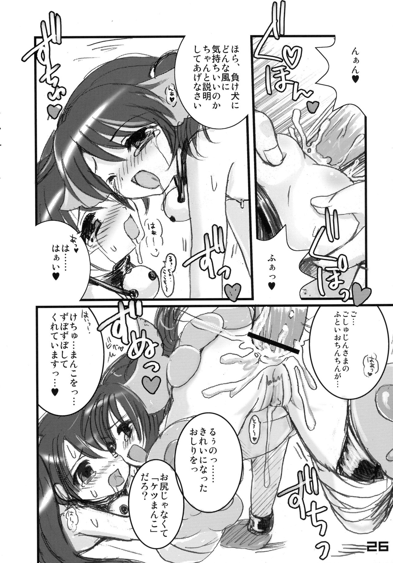 (C66) [SPT (かけなし, 工口本, SHUKO)] 首輪通信 vol.8 (よろず)