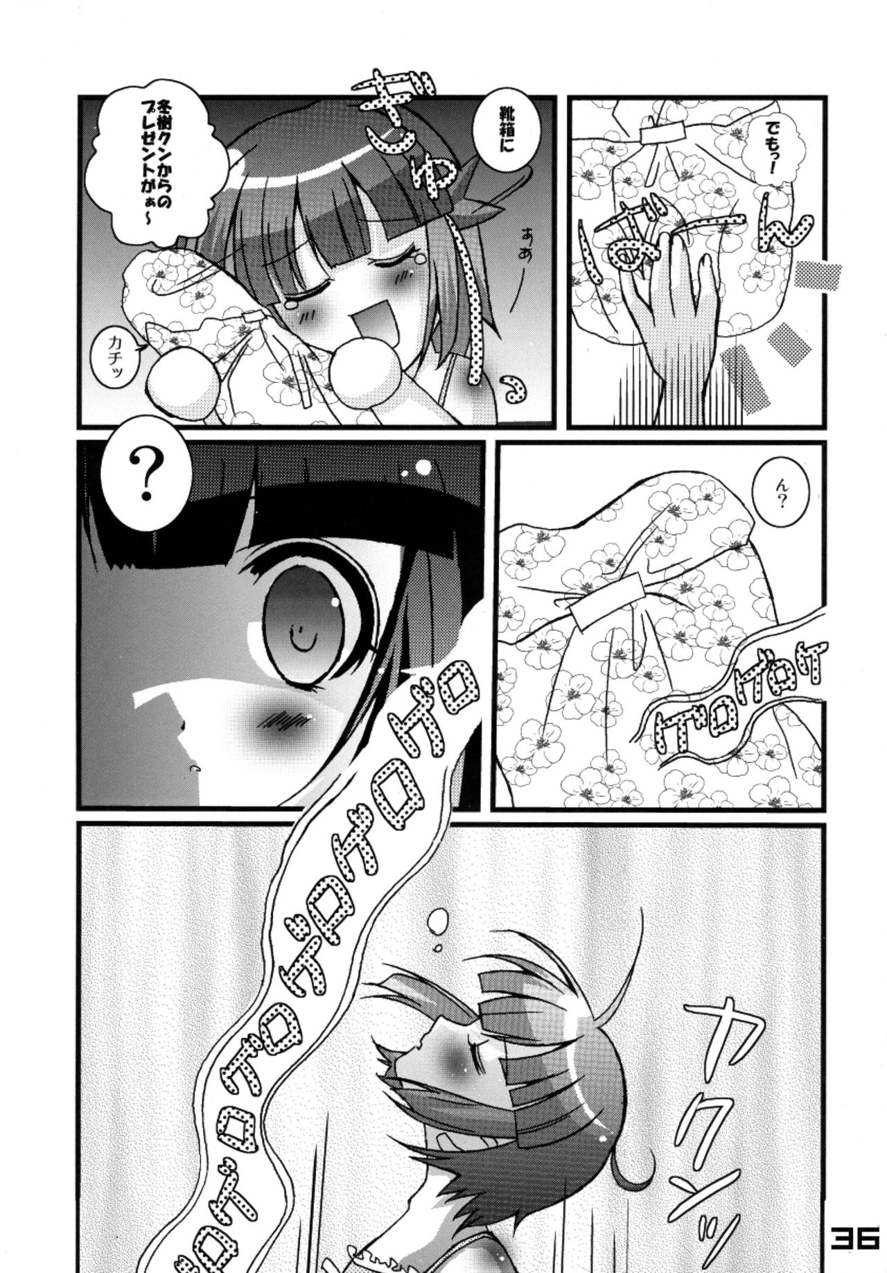 (C66) [SPT (かけなし, 工口本, SHUKO)] 首輪通信 vol.8 (よろず)