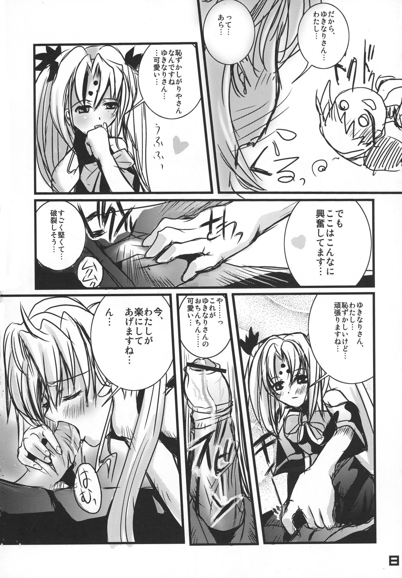 (C66) [SPT (かけなし, 工口本, SHUKO)] 首輪通信 vol.8 (よろず)