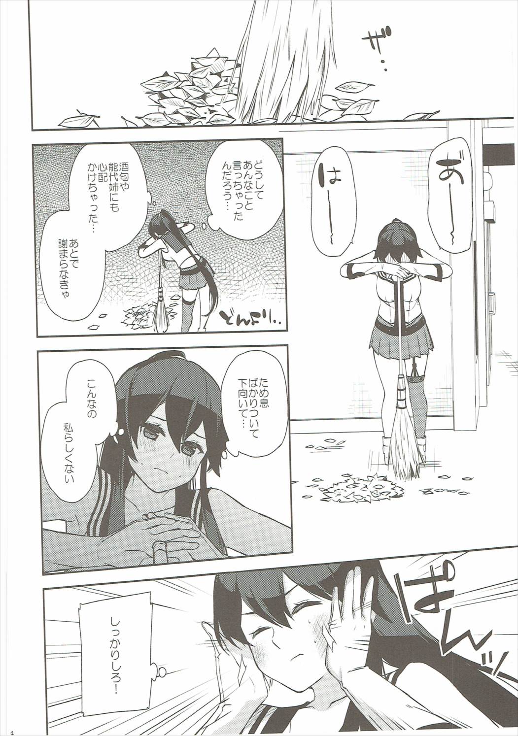 (砲雷撃戦! よーい! 28戦目) [Rosapersica (一ノ宮)] ヨルヤハギ6 (艦隊これくしょん -艦これ-)