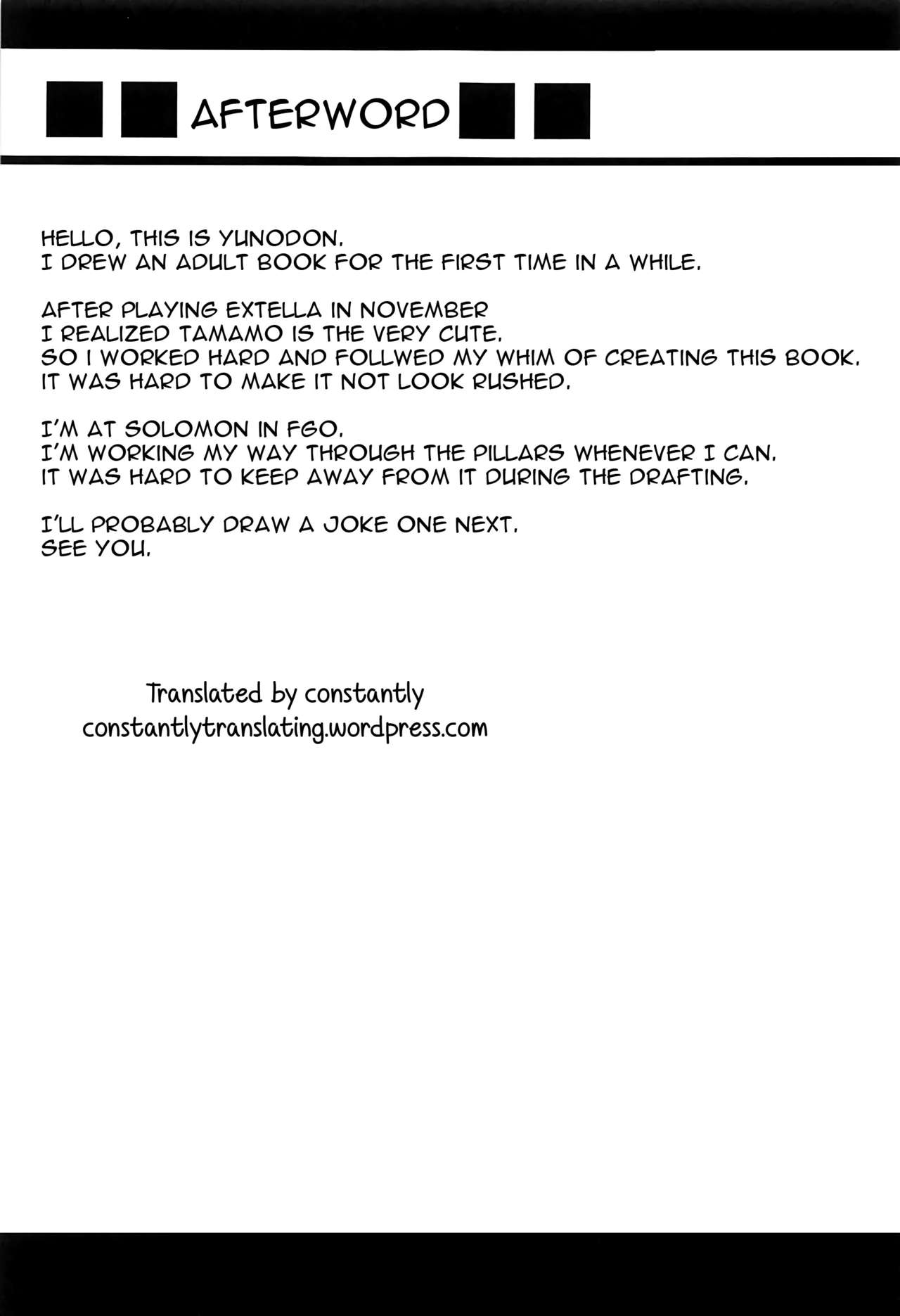 (C91) [SUGAR MAPLE (ゆのどん)] タマモとラブラブマイルーム! (Fate/EXTRA) [英訳]