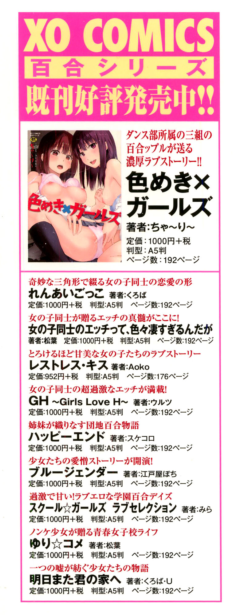 [牛乳リンダ] とろとろの恋 第1-5話 [英訳]