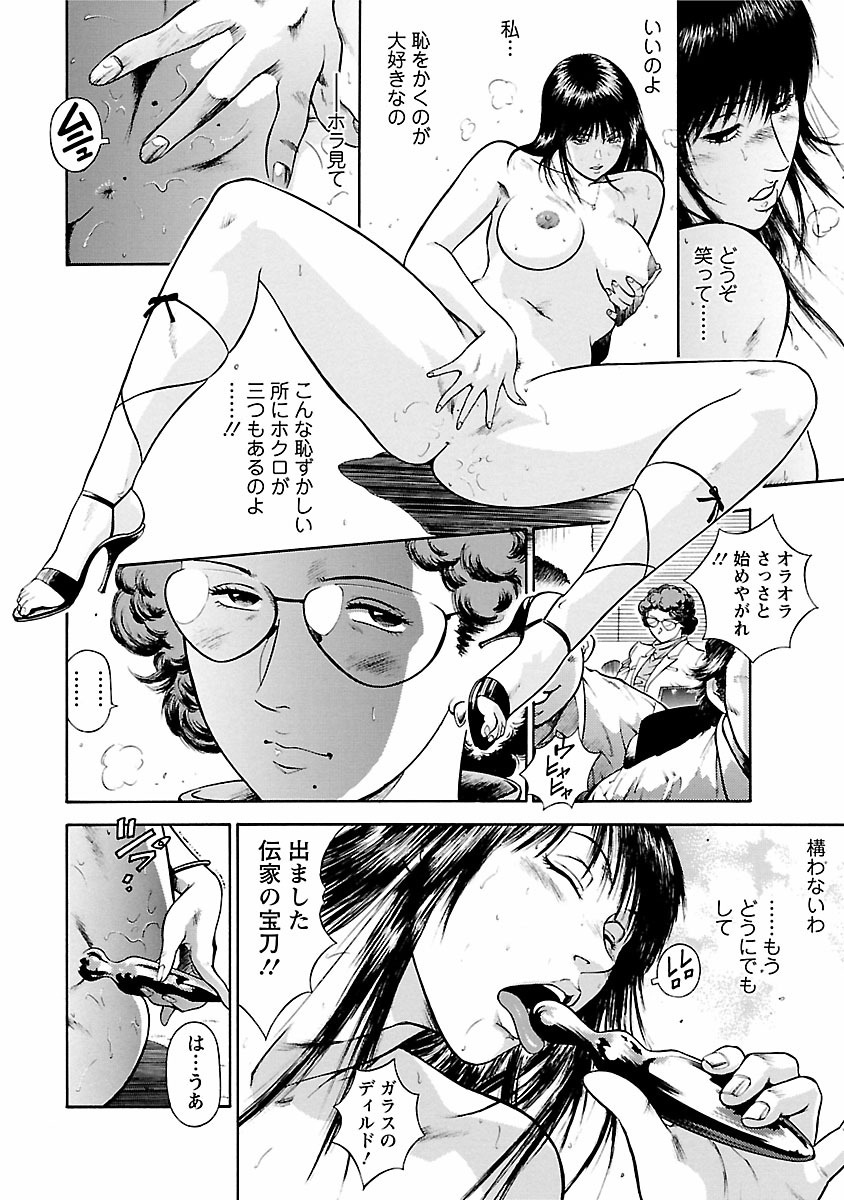 [平岡竜一] 堕天使の誘惑 ―オフィス・エンジェル・プロジェクト― 1 [DL版]
