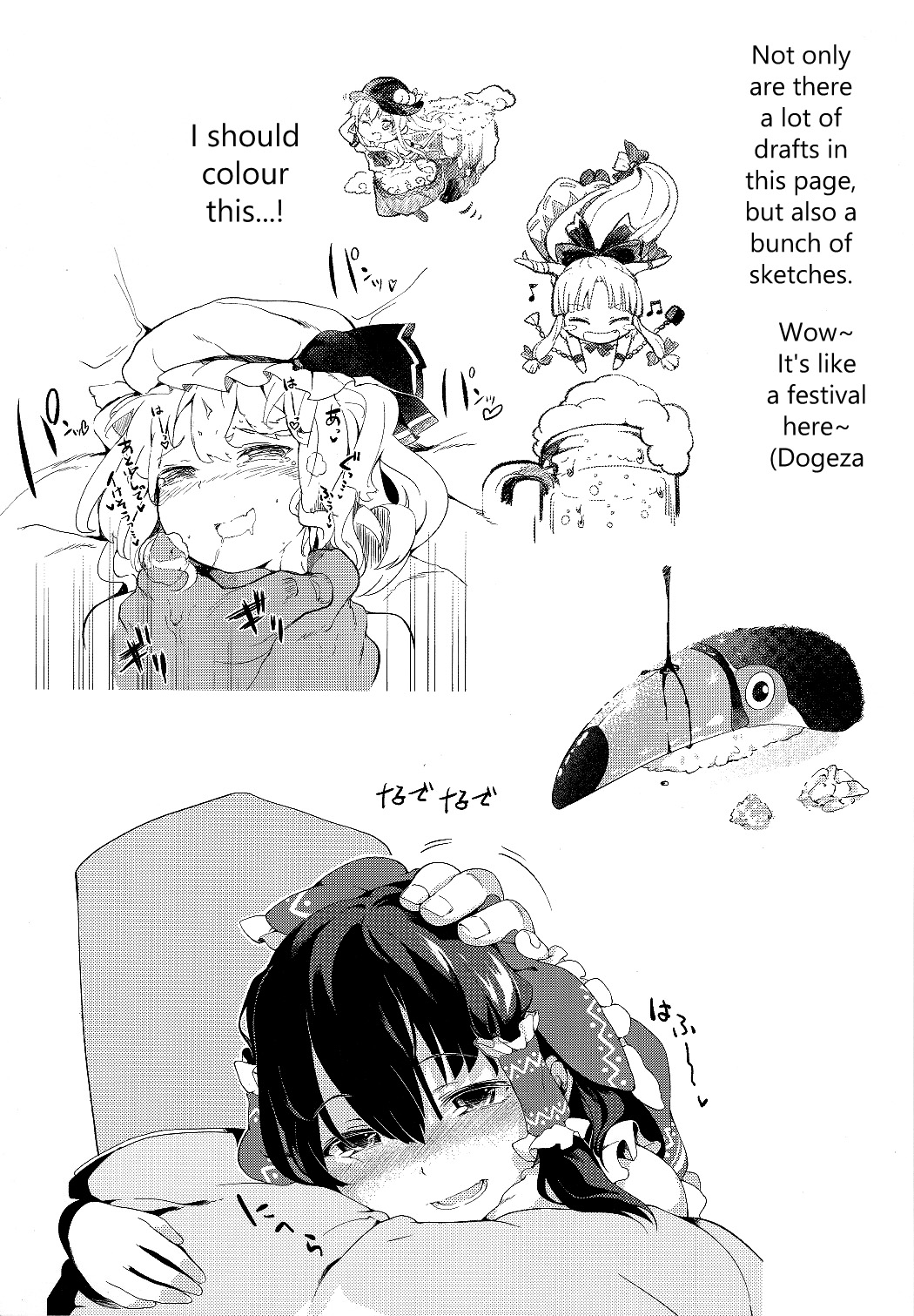 (秋季例大祭2) [IRIOMOTE (沙流)] 純孤さんと遊びましょ♥ (東方Project) [英訳]