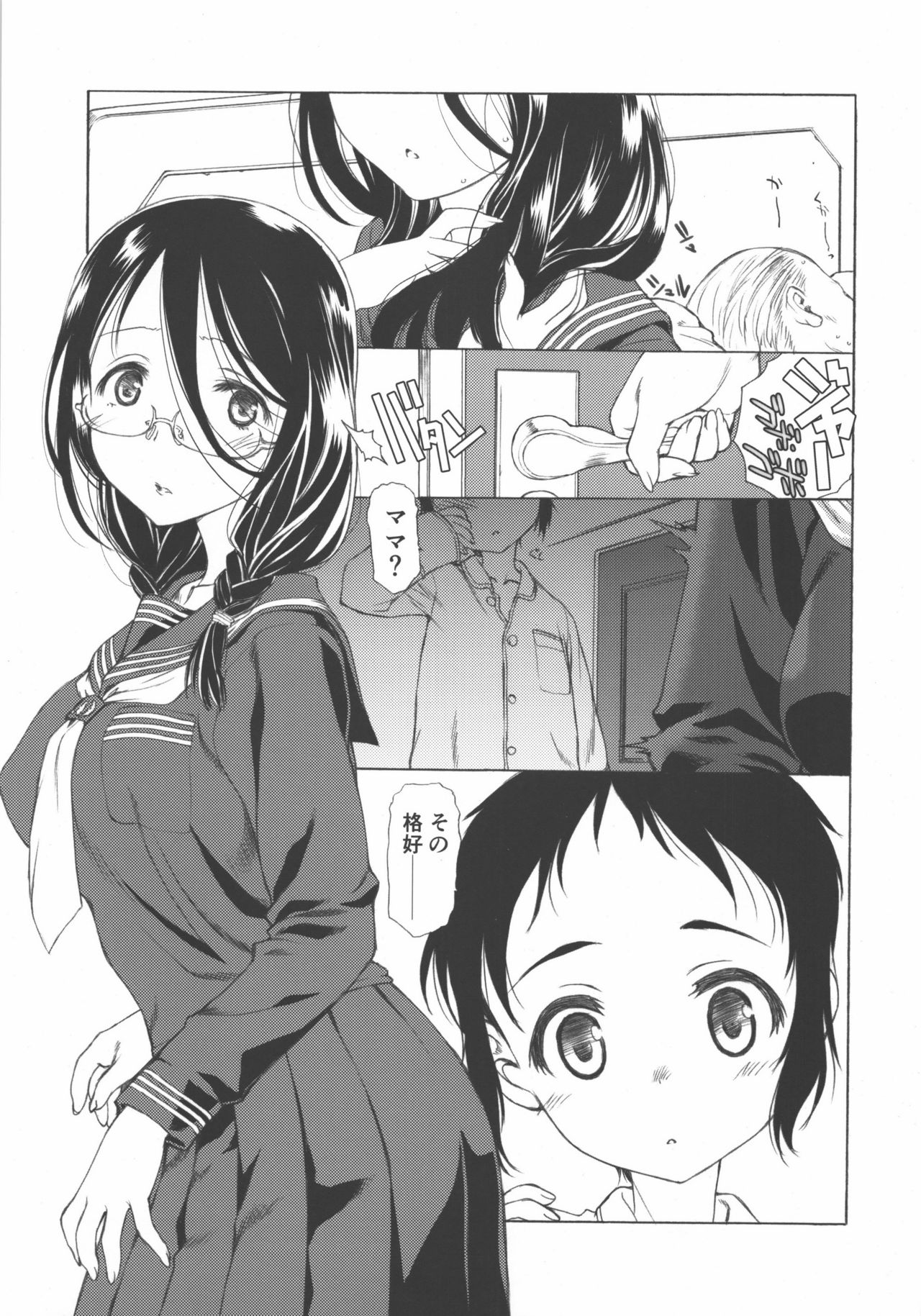 (コミティア118) [UROBOROS (うたたねひろゆき)] ぱじゃマ魔