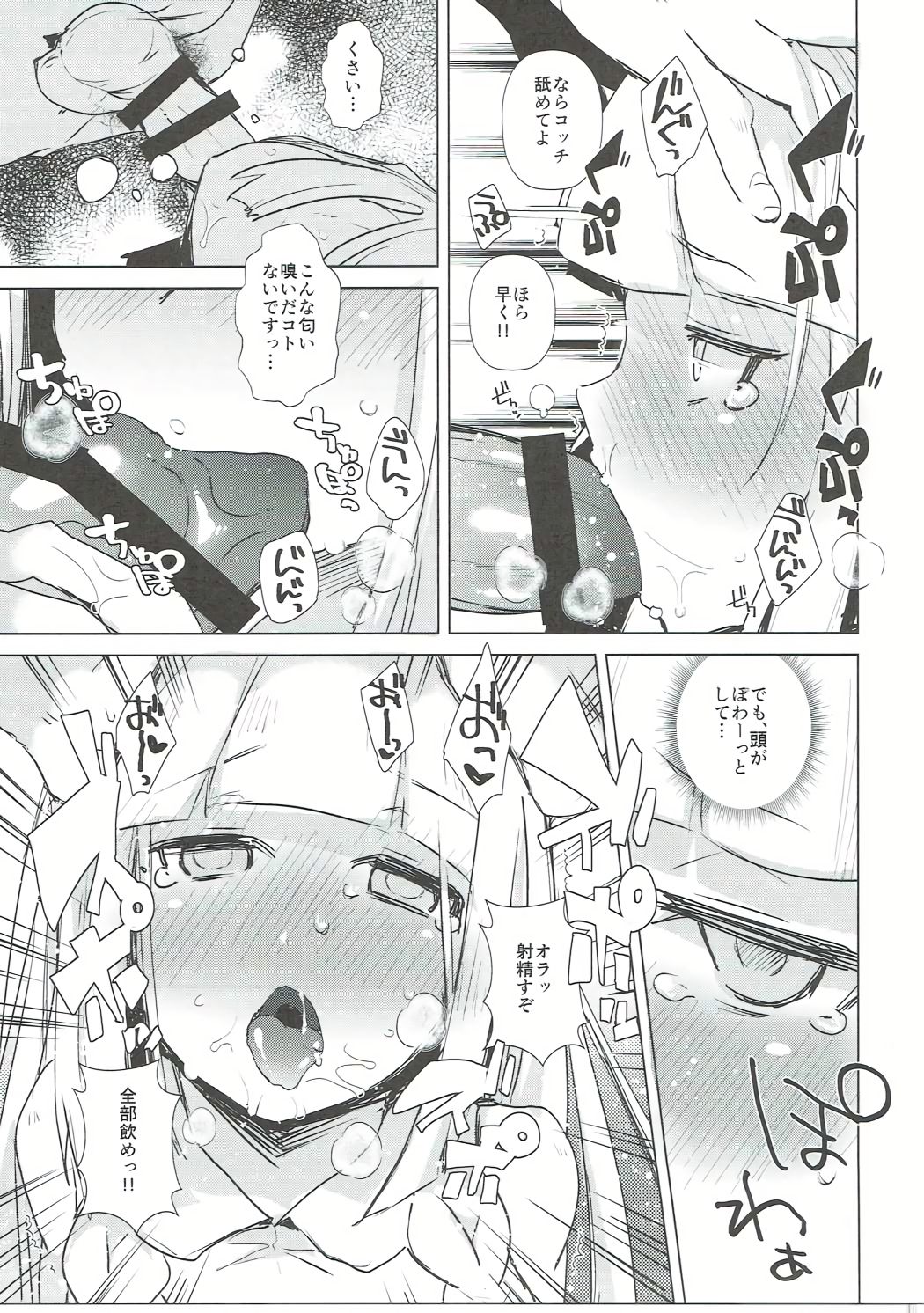[えびまし (海老名えび)] えっちなコトでもがんばリーリエ!! (ポケットモンスター サン・ムーン) [2017年1月10日]