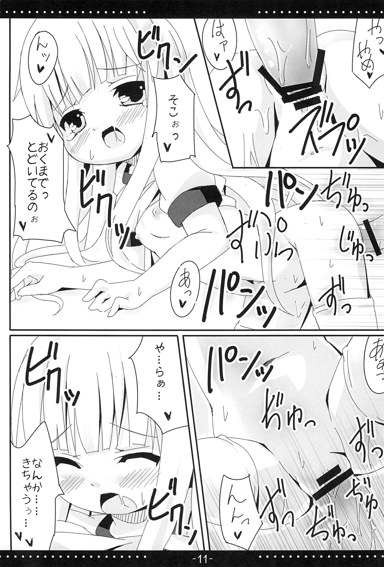 (C80) [TrinkeT (からあげ3)] ひなトレ (ロウきゅーぶ!)