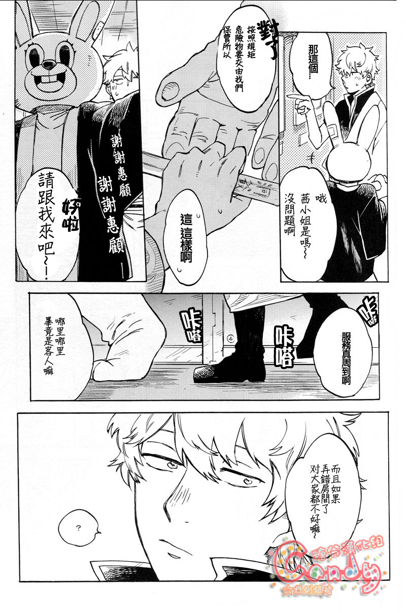 (C86) [3745HOUSE、鉄火G (ミカミタケル、貼)] NULL NULL (銀魂) [中国翻訳]