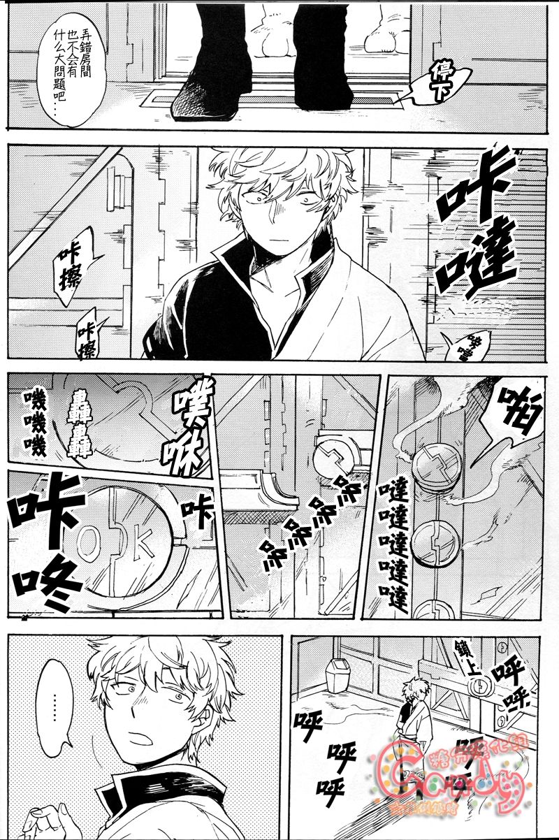 (C86) [3745HOUSE、鉄火G (ミカミタケル、貼)] NULL NULL (銀魂) [中国翻訳]