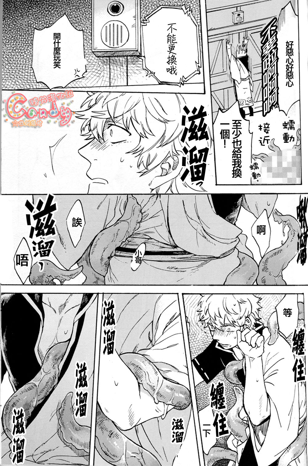 (C86) [3745HOUSE、鉄火G (ミカミタケル、貼)] NULL NULL (銀魂) [中国翻訳]