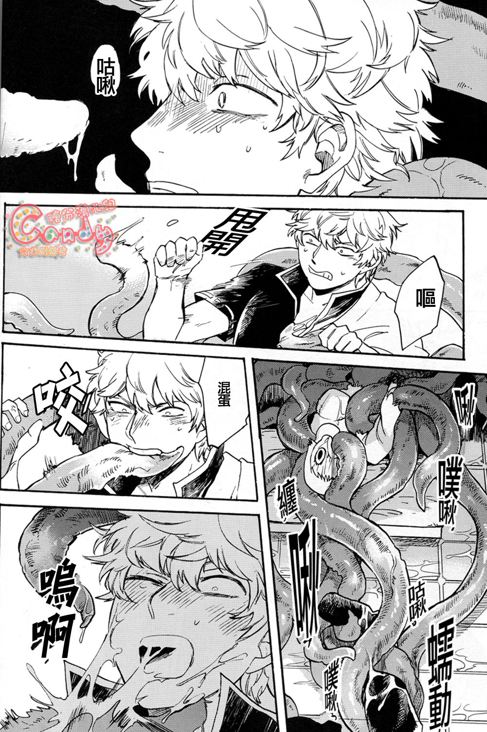 (C86) [3745HOUSE、鉄火G (ミカミタケル、貼)] NULL NULL (銀魂) [中国翻訳]