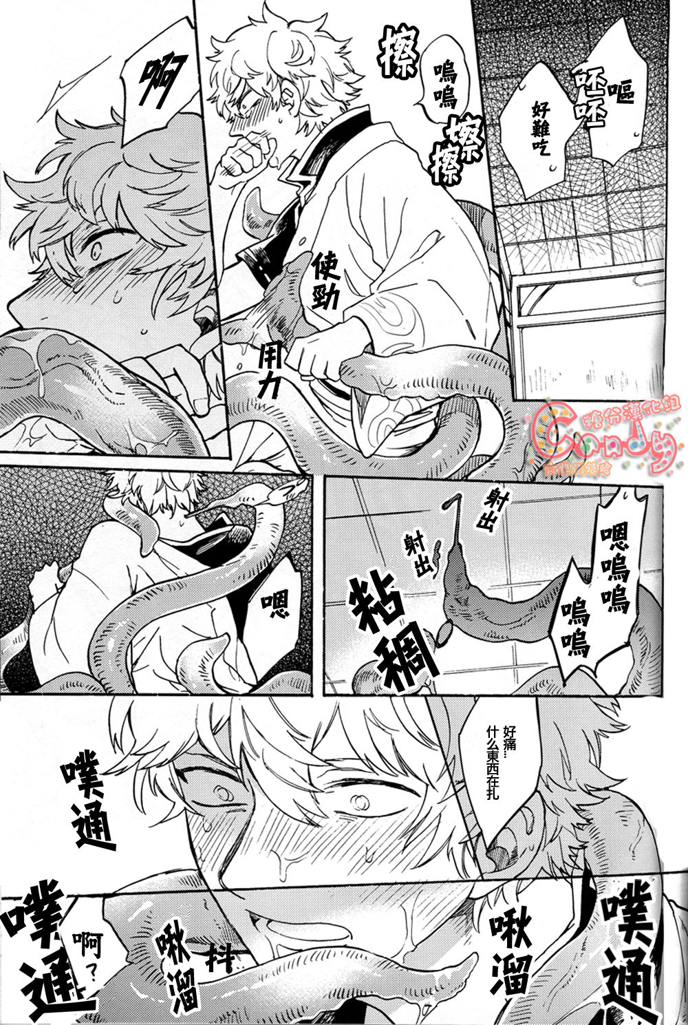 (C86) [3745HOUSE、鉄火G (ミカミタケル、貼)] NULL NULL (銀魂) [中国翻訳]